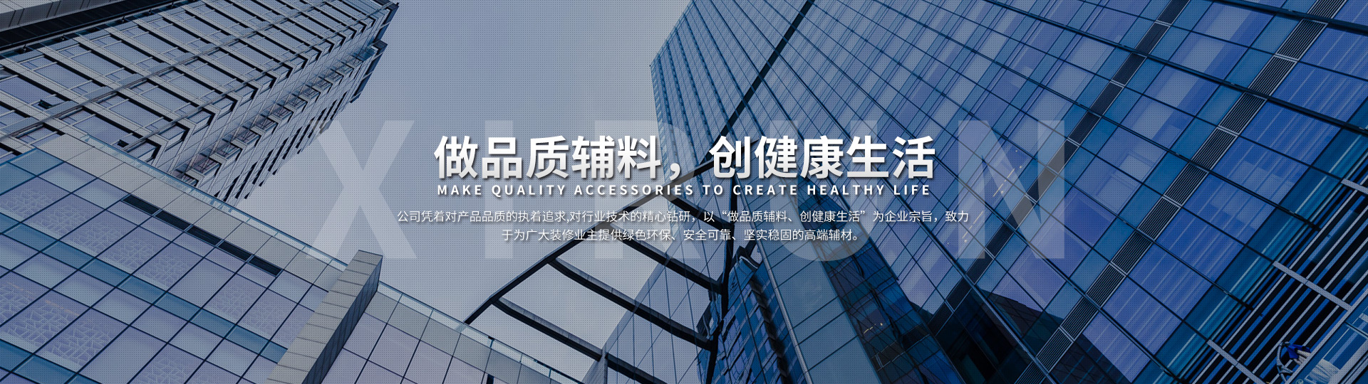 長(zhǎng)沙熙潤(rùn)建材貿(mào)易有限公司開福分公司_熙潤(rùn)|熙潤(rùn)建材